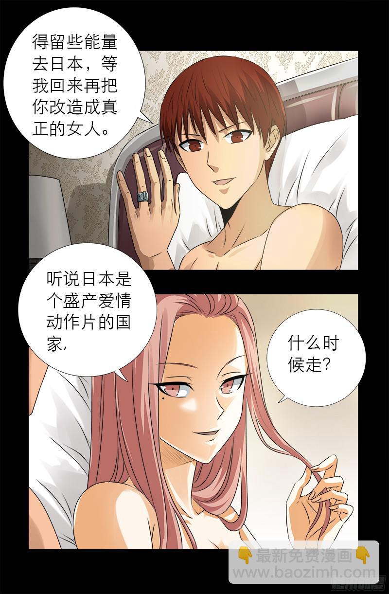 第331话 结婚典礼3