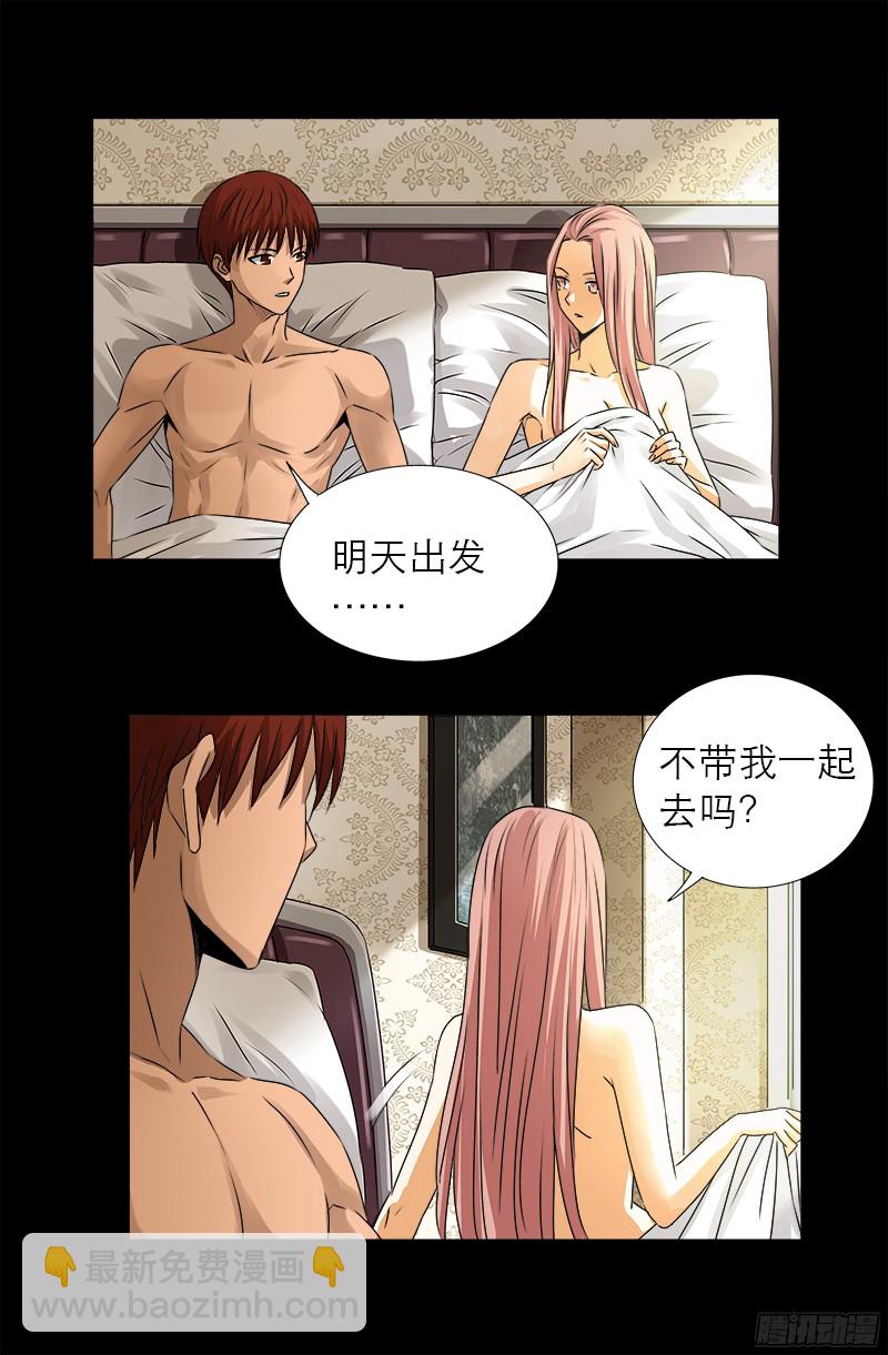 第331话 结婚典礼4