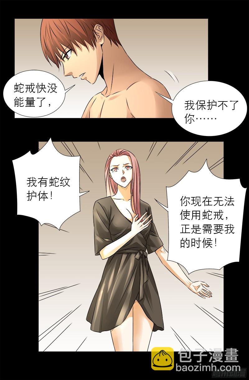 第331话 结婚典礼6