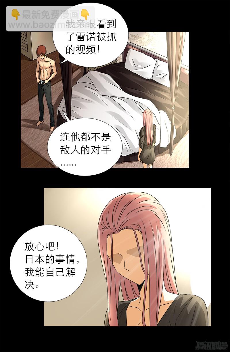 第331话 结婚典礼7