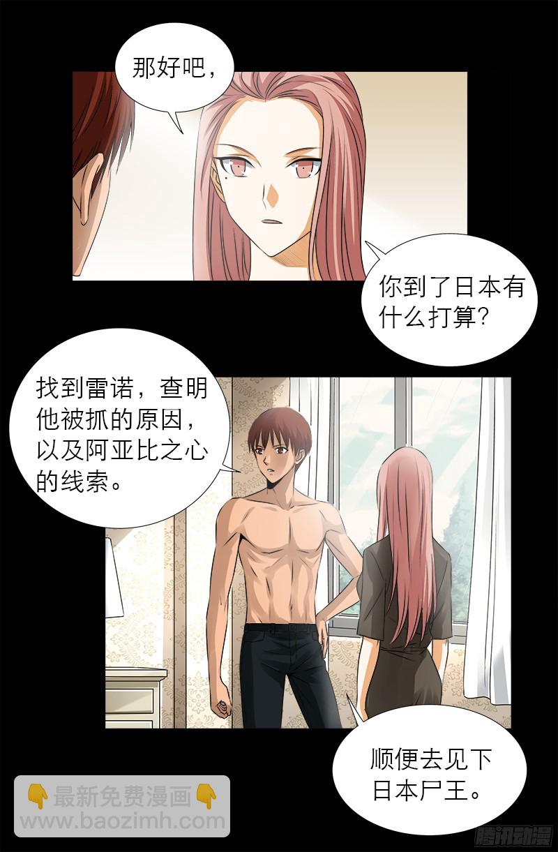 第331话 结婚典礼9