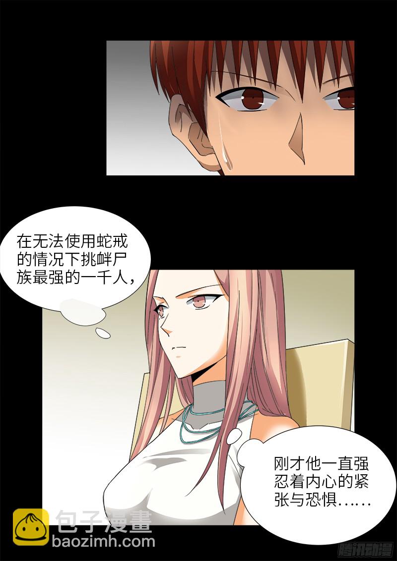第333话 吻别8