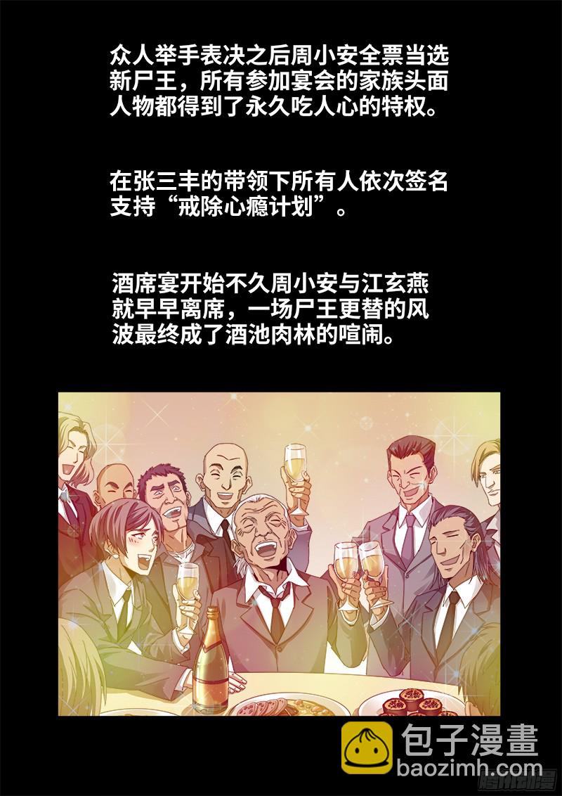 第333话 吻别9