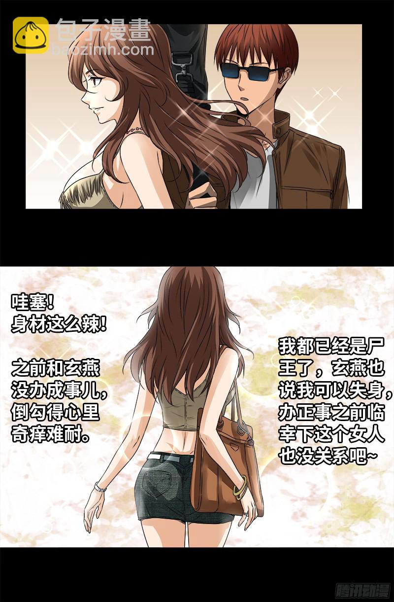 第334话 朕想临幸你13
