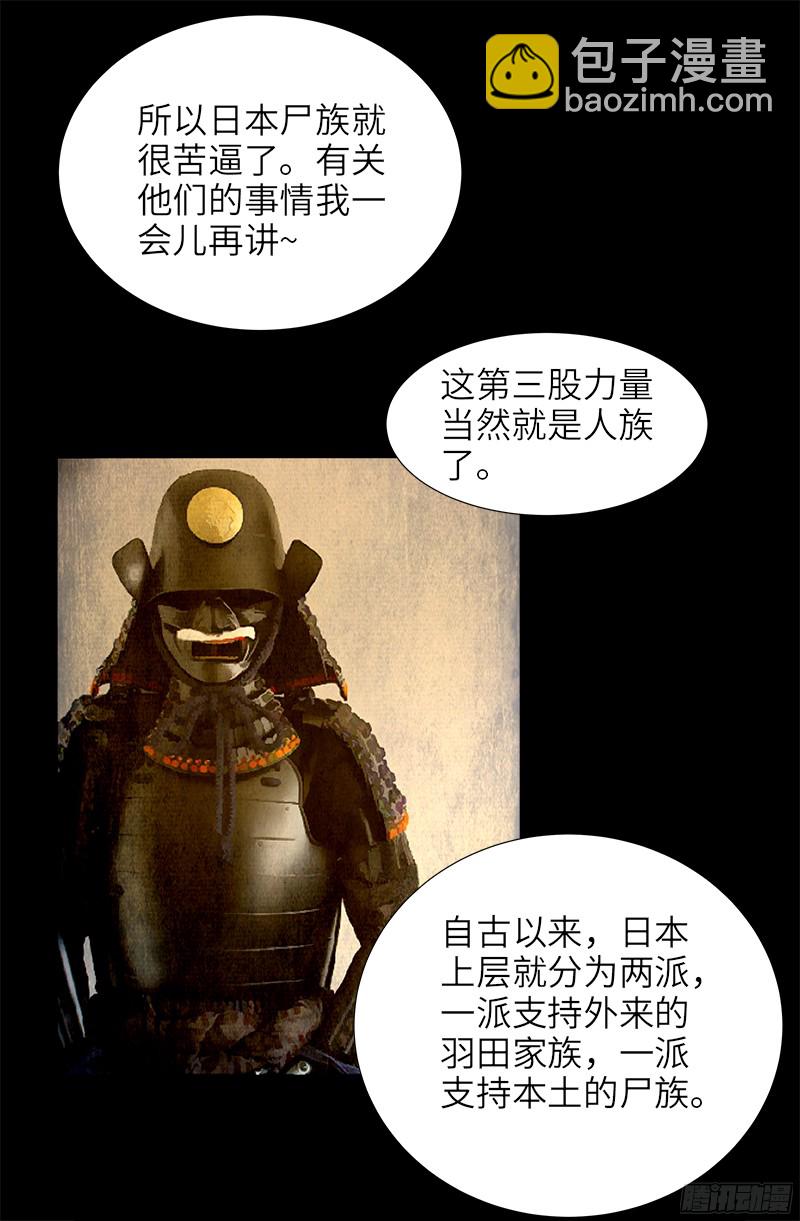 第335话 岛国史10