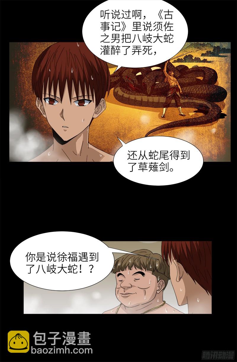 第335话 岛国史12