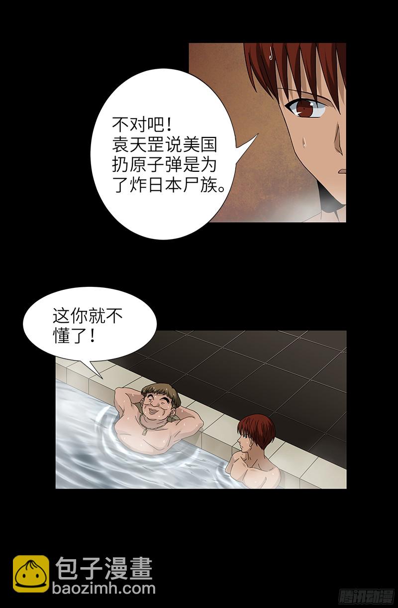 第335话 岛国史15