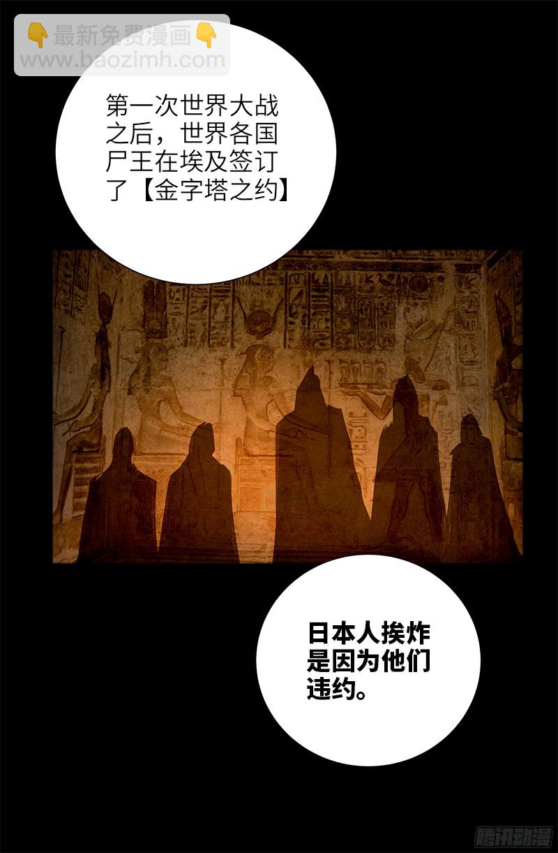 第335话 岛国史16