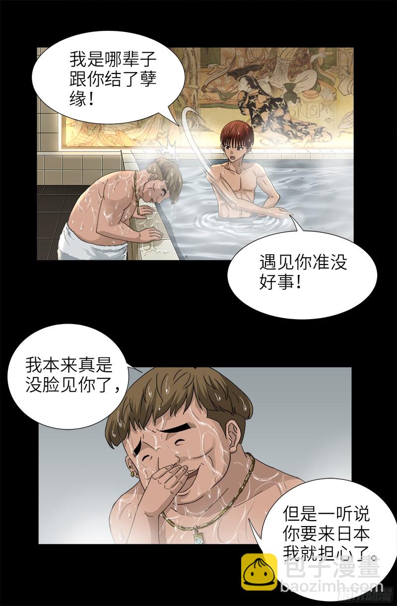 第335话 岛国史2