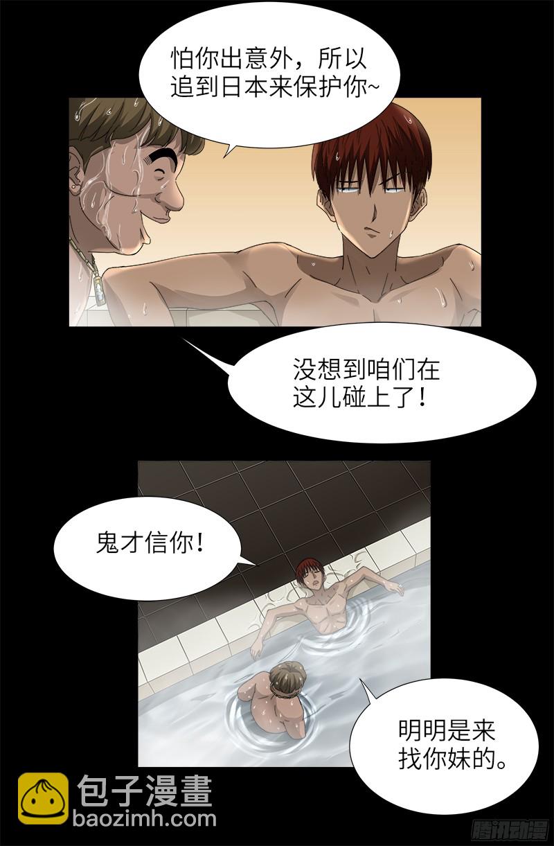 第335话 岛国史3