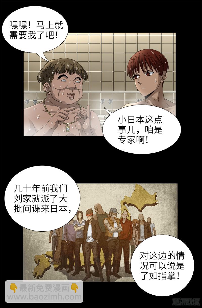 第335话 岛国史5