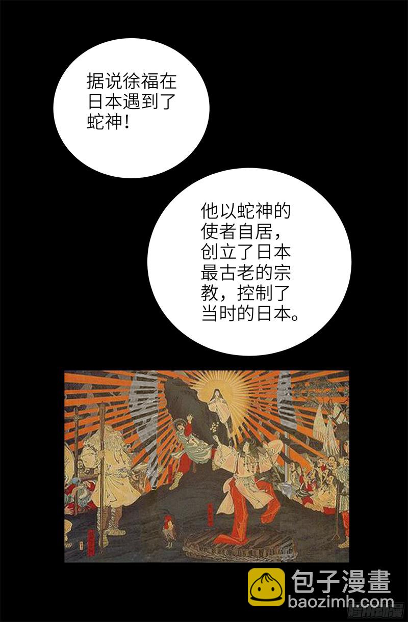 第335话 岛国史7
