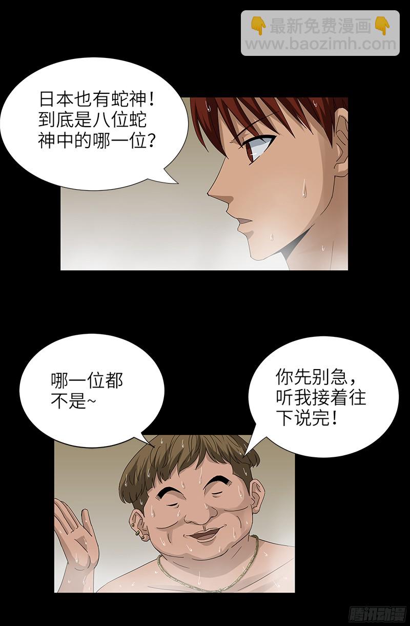 第335话 岛国史8
