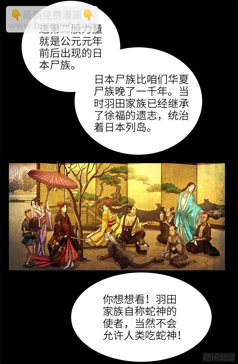 第335话 岛国史9