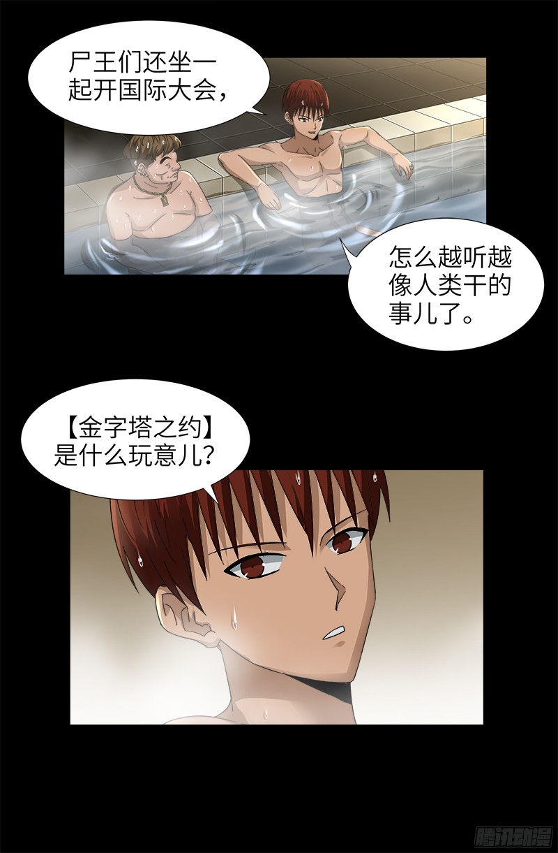 第336话 金字塔之约0