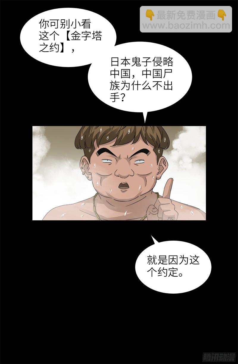 第336话 金字塔之约1