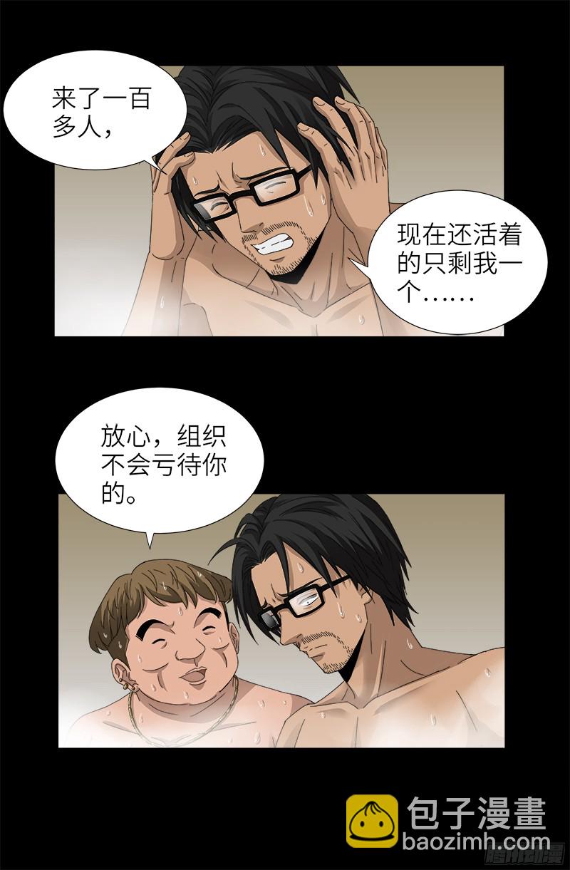 第336话 金字塔之约14