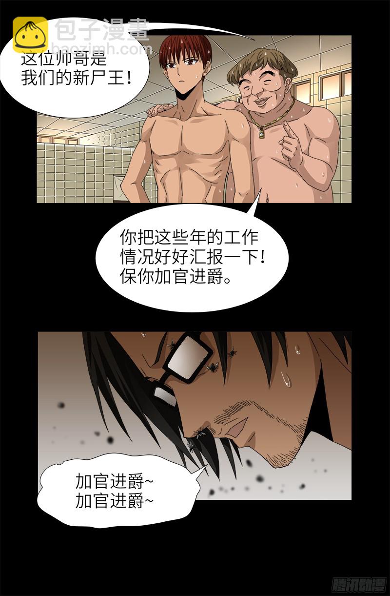 第336话 金字塔之约15