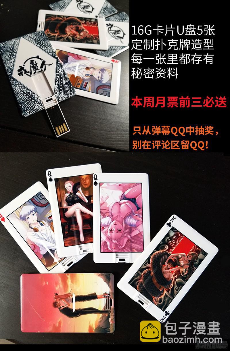 第336话 金字塔之约17