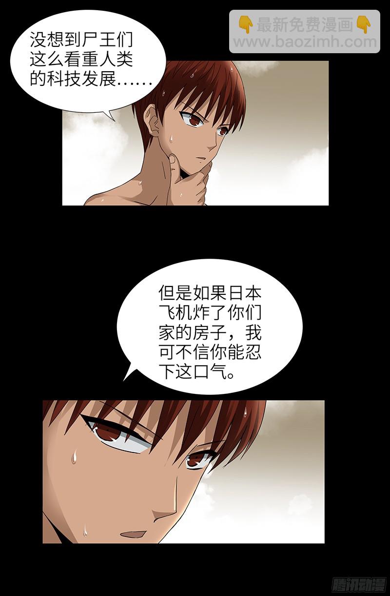 第336话 金字塔之约3