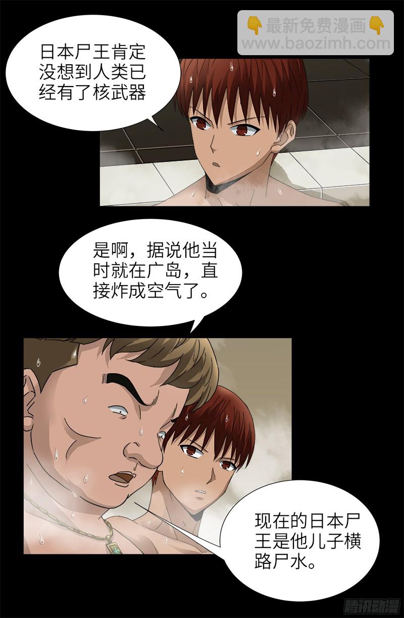 第336话 金字塔之约6