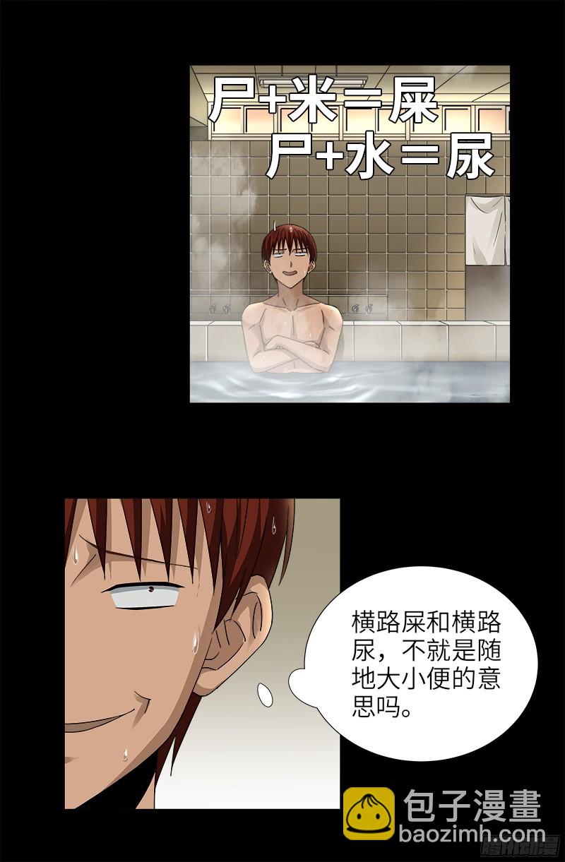 第336话 金字塔之约7