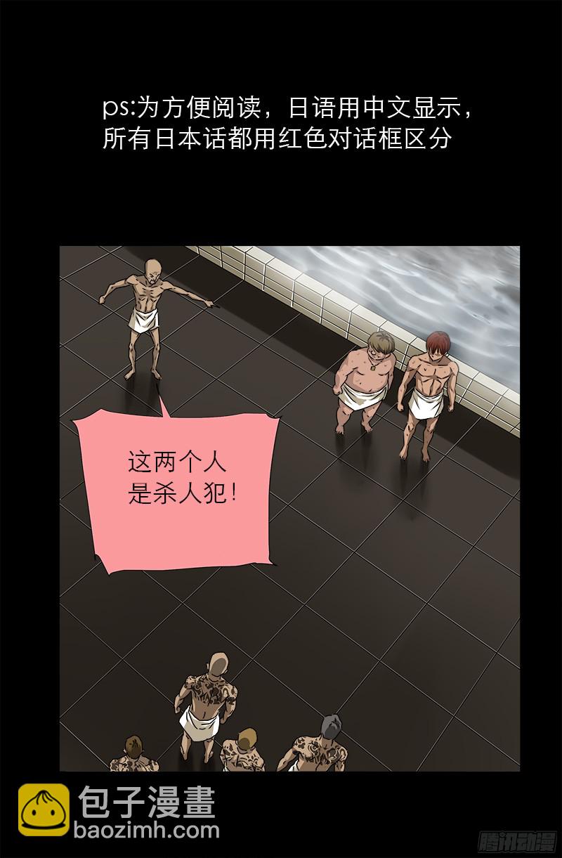 第337话 尸虫炸弹8