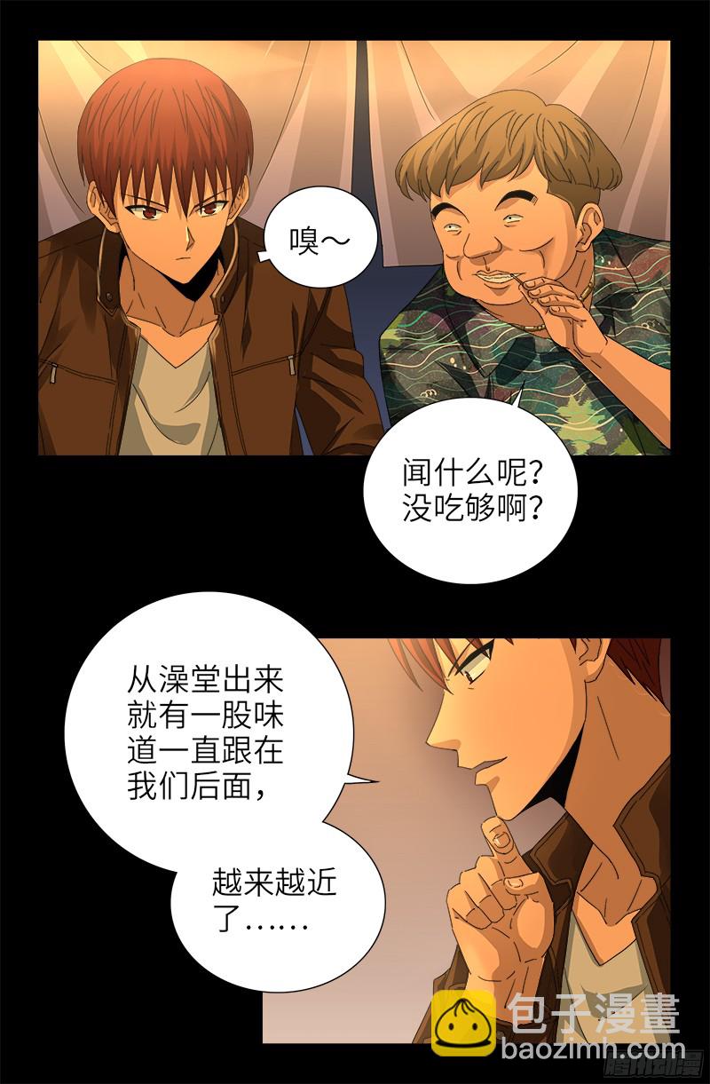 第338话 白云素1