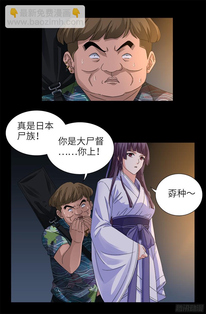 第338话 白云素11