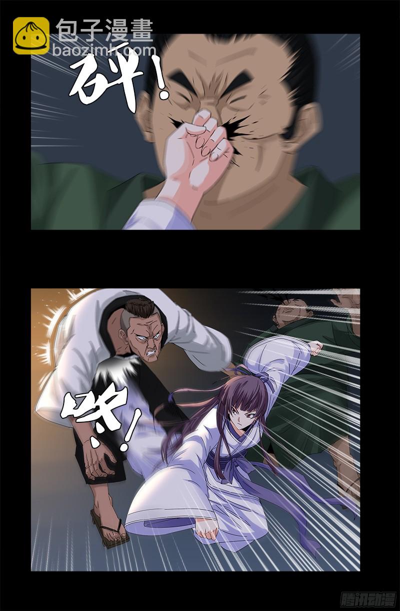 第338话 白云素13