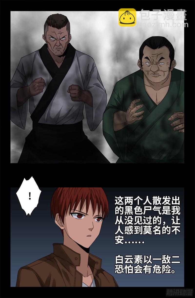 第338话 白云素15