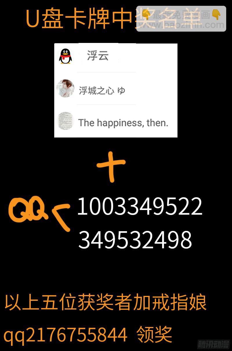 第338话 白云素17