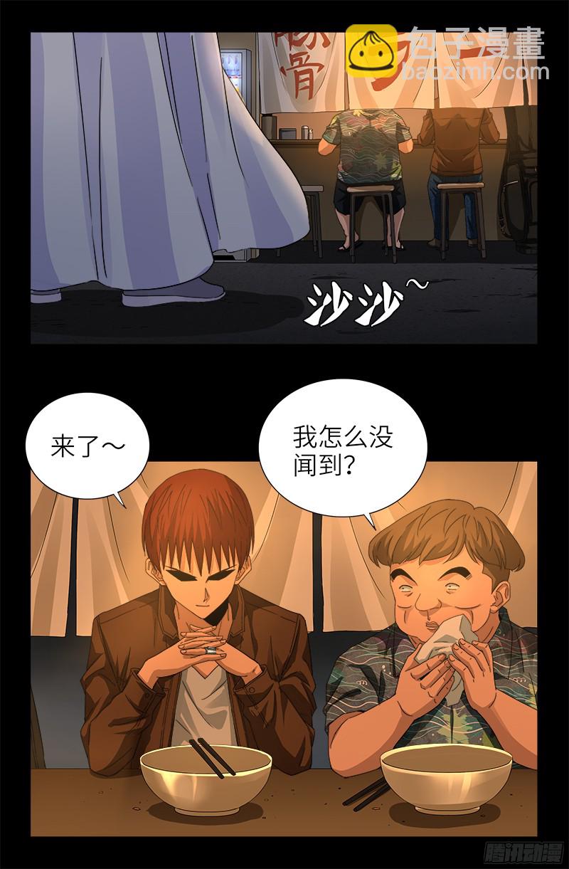 第338话 白云素2
