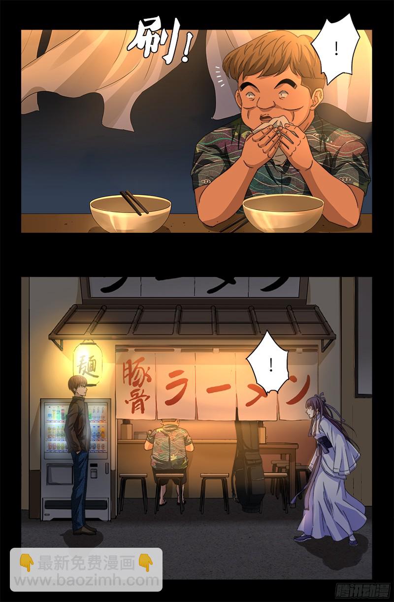 第338话 白云素3