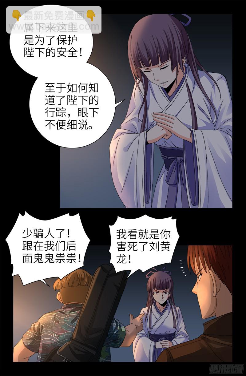 第338话 白云素5
