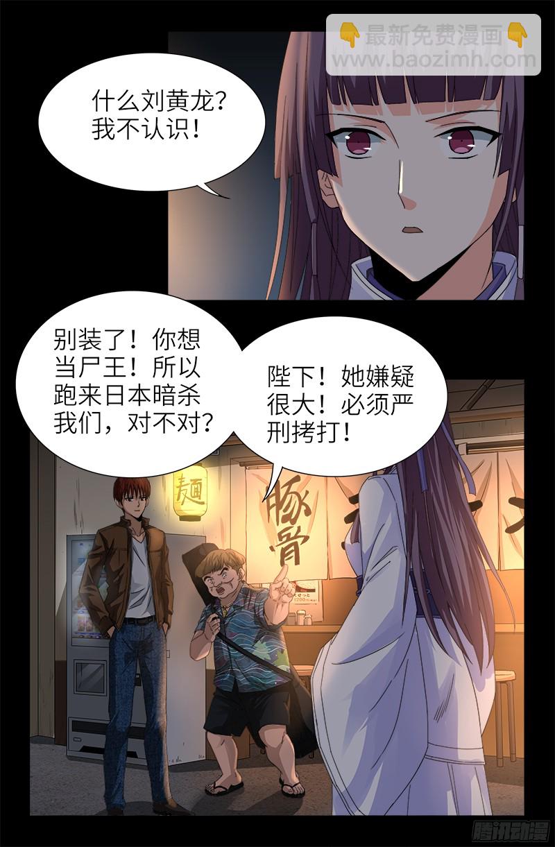 第338话 白云素6