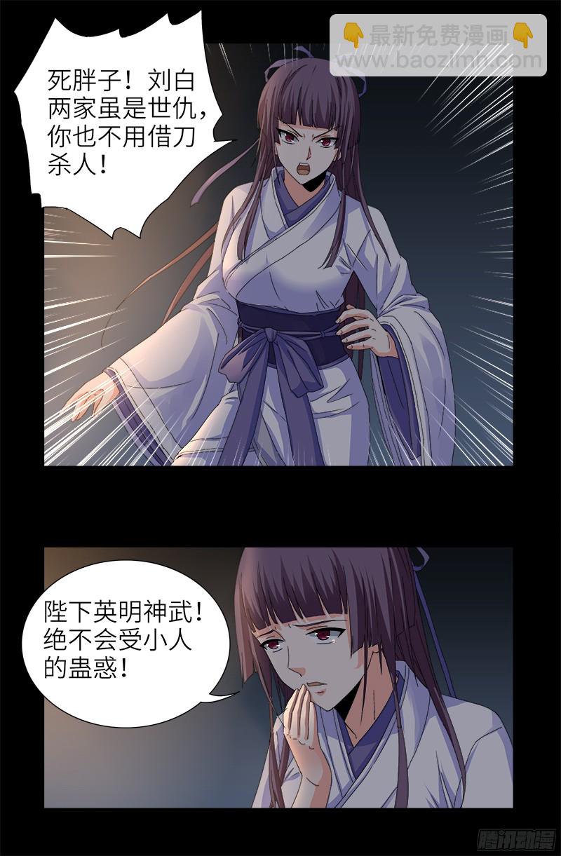 第338话 白云素7