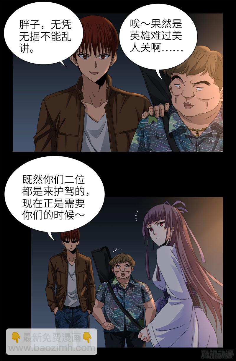 第338话 白云素8