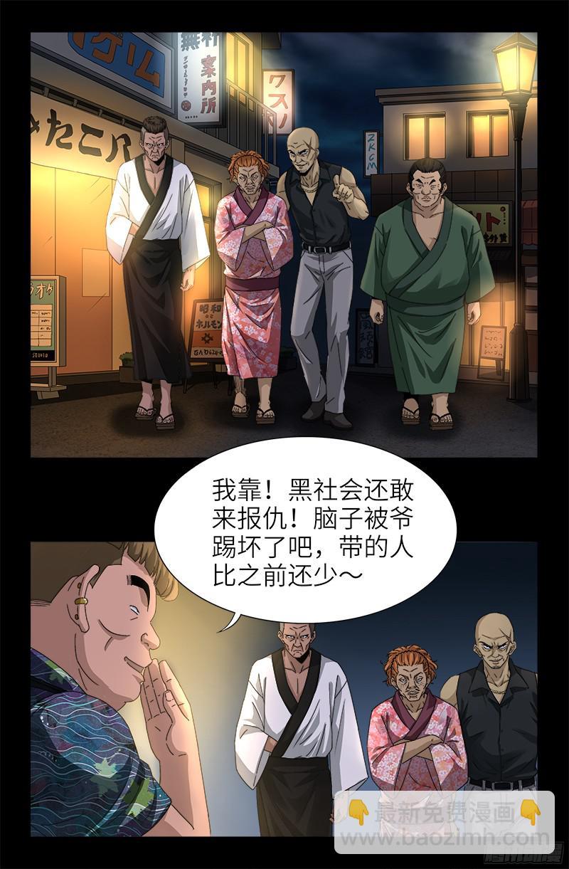第338话 白云素9