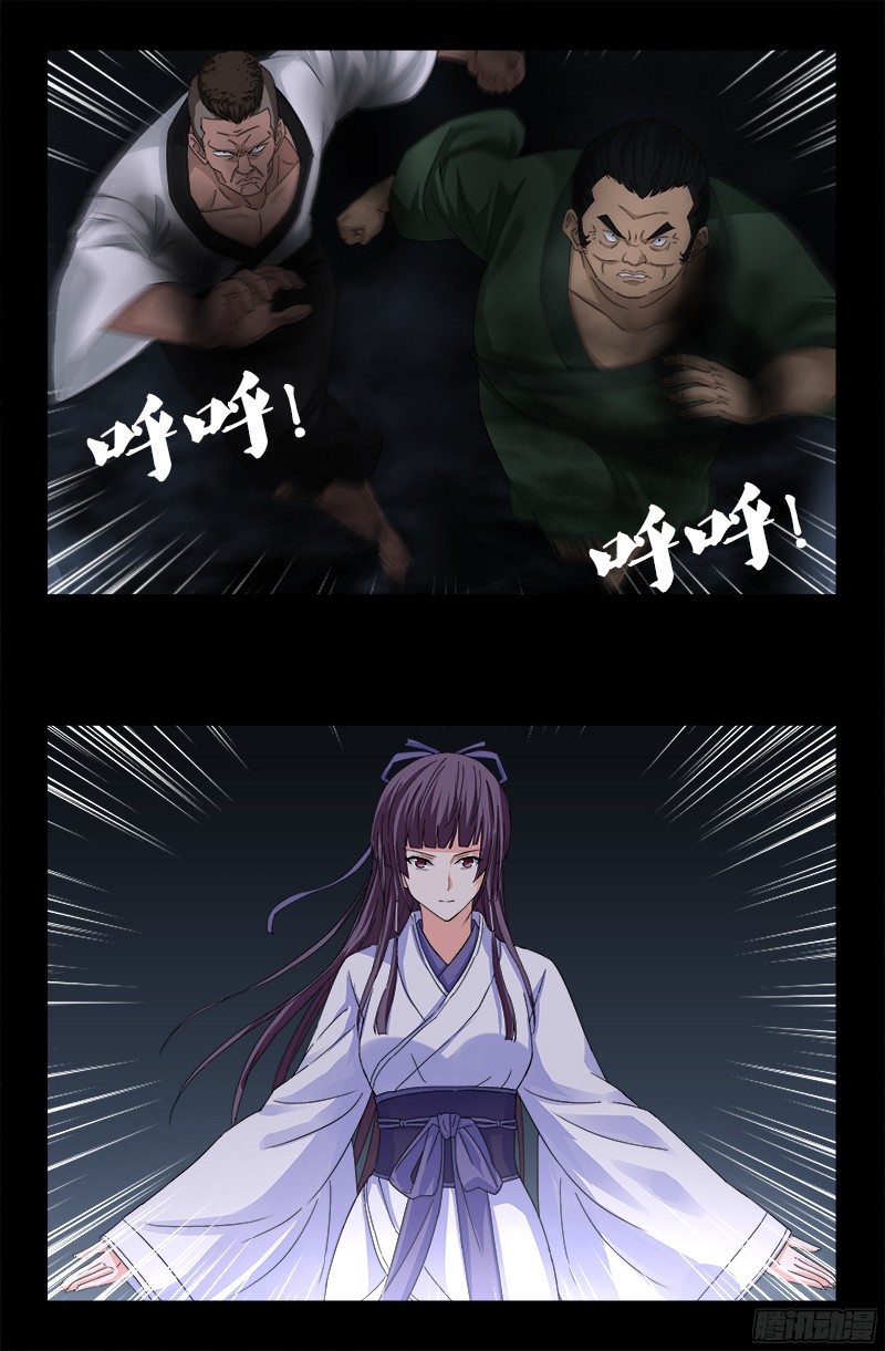 第339话 血色嫁衣0
