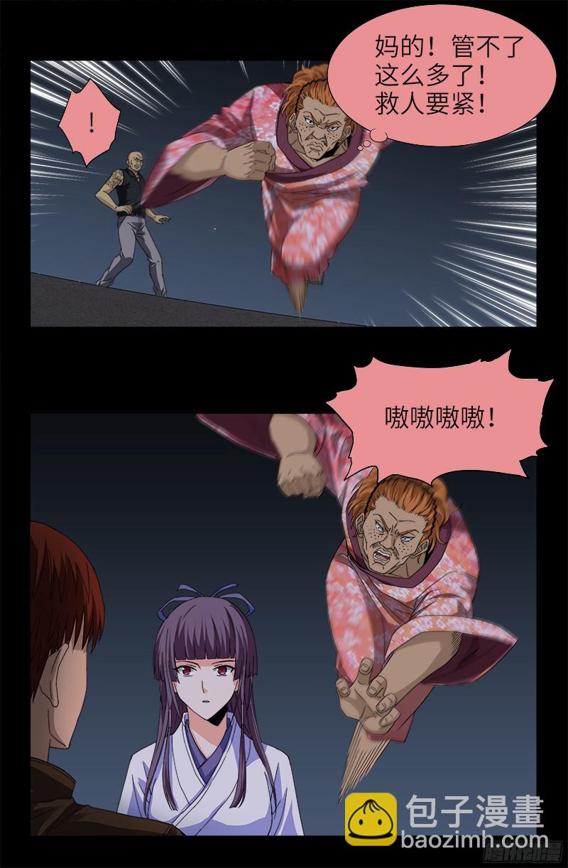 第339话 血色嫁衣12