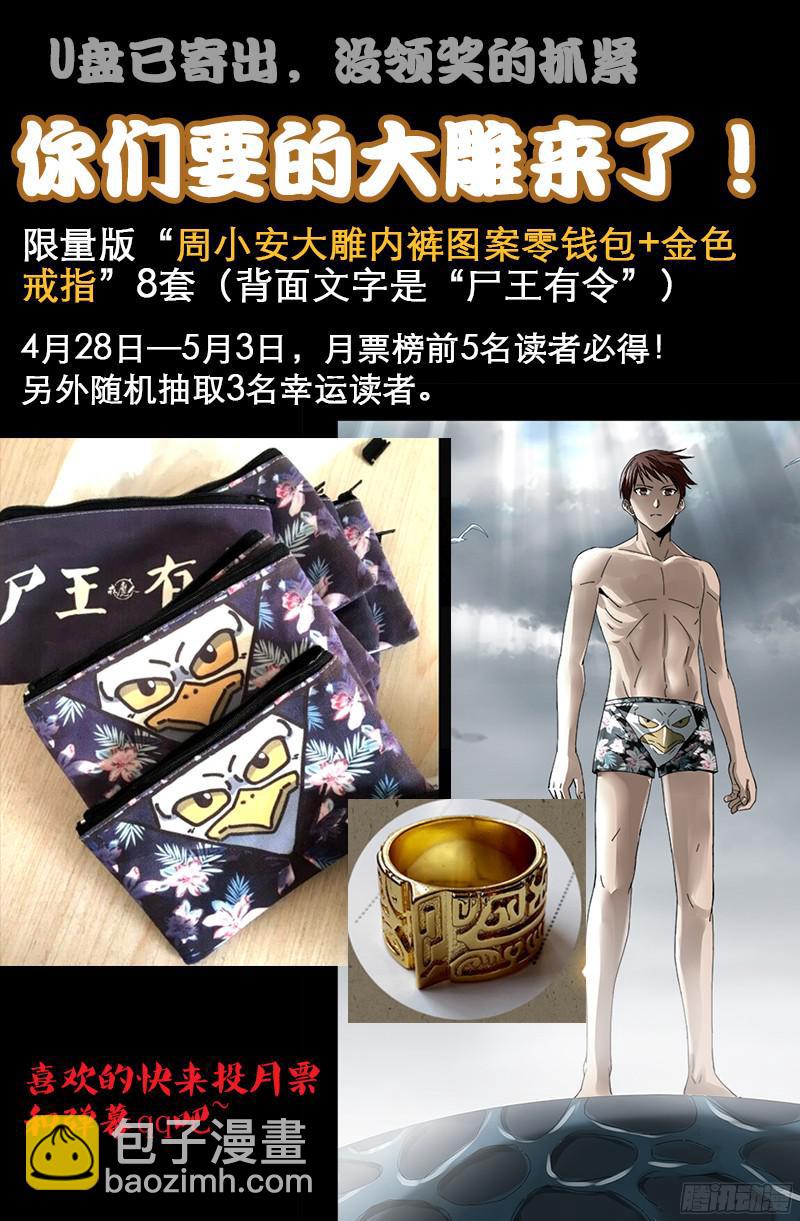 第339话 血色嫁衣16