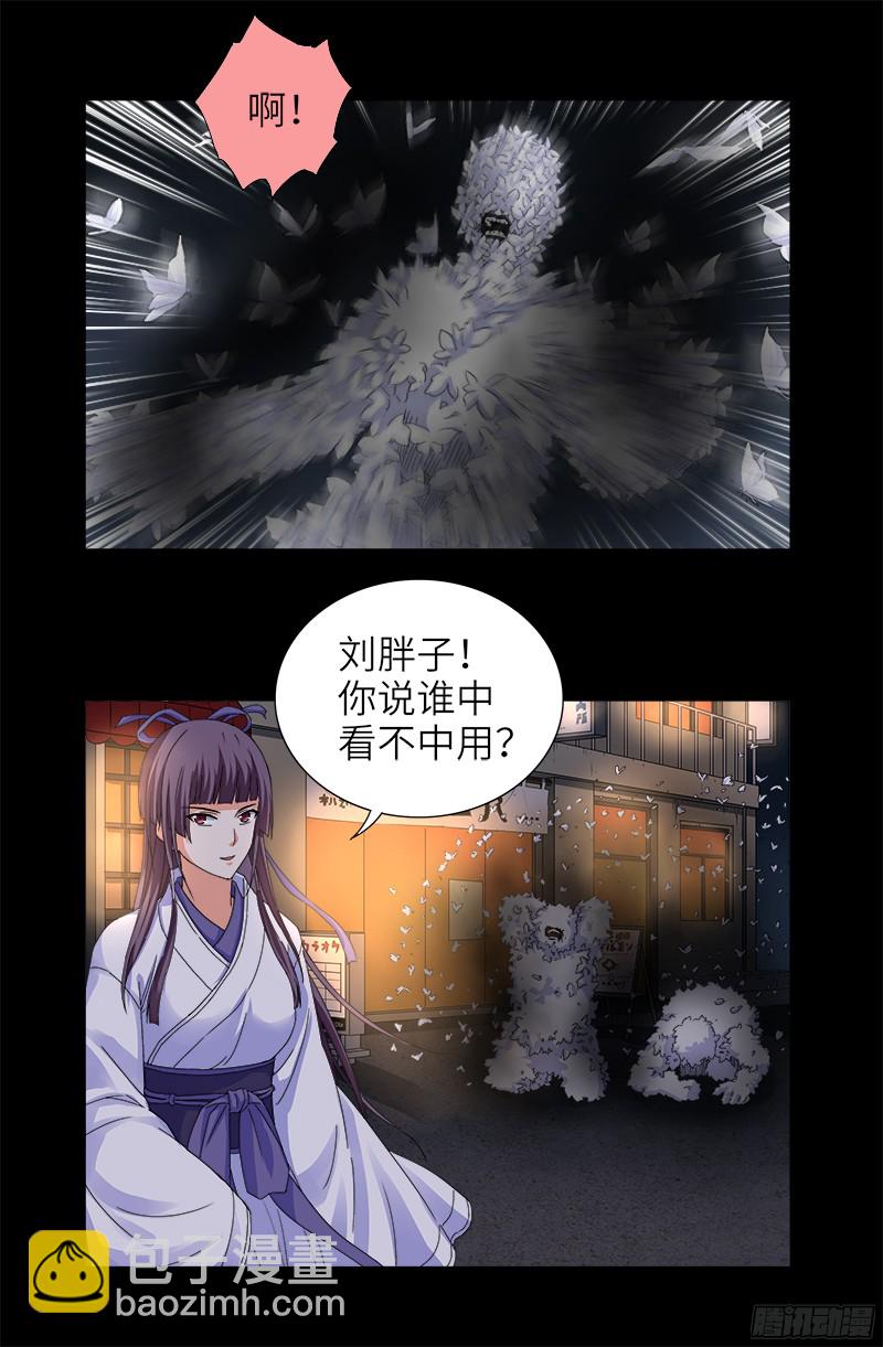 第339话 血色嫁衣5