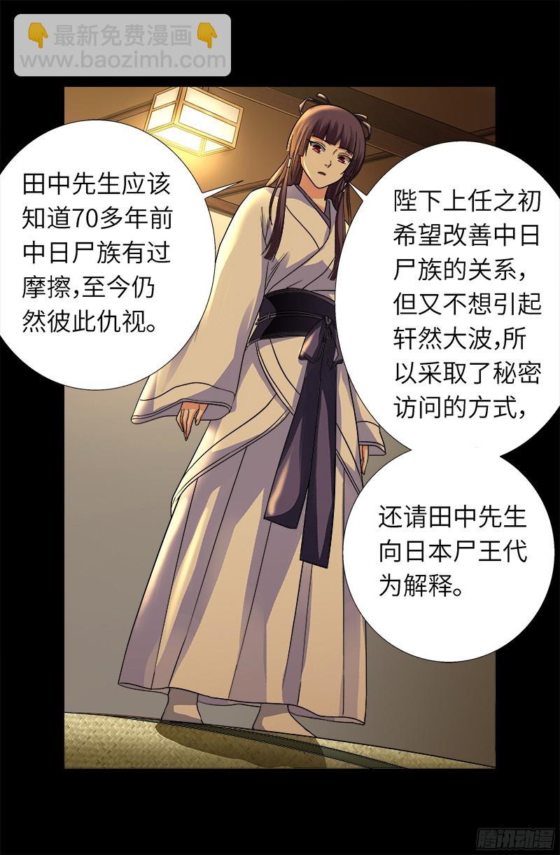 第340话 田中英雄10