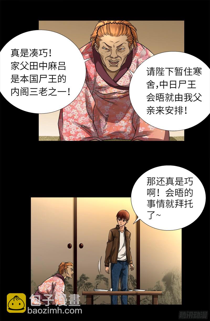 第340话 田中英雄12