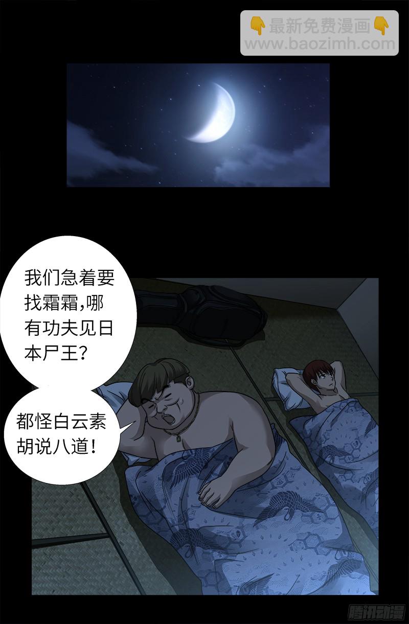 第340话 田中英雄13