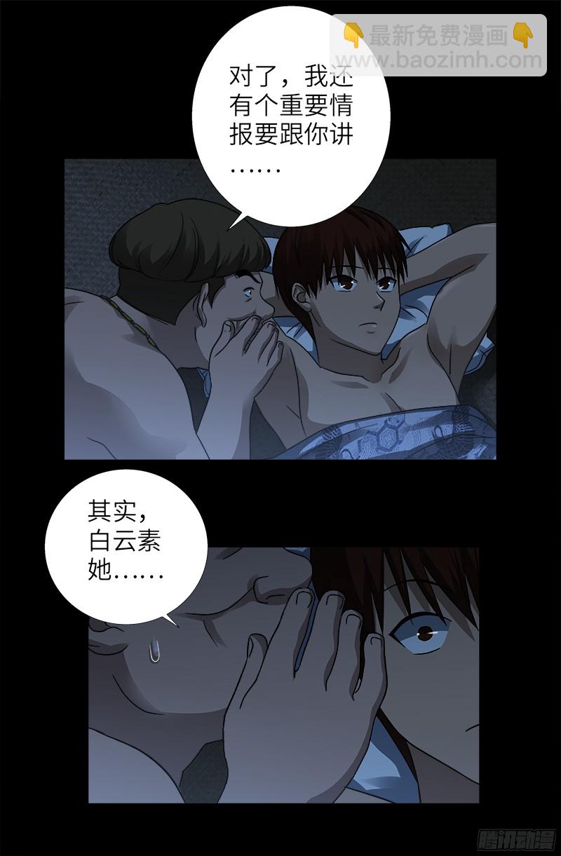 第340话 田中英雄15