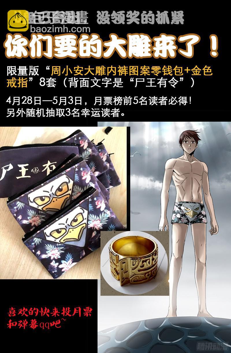 第340话 田中英雄18
