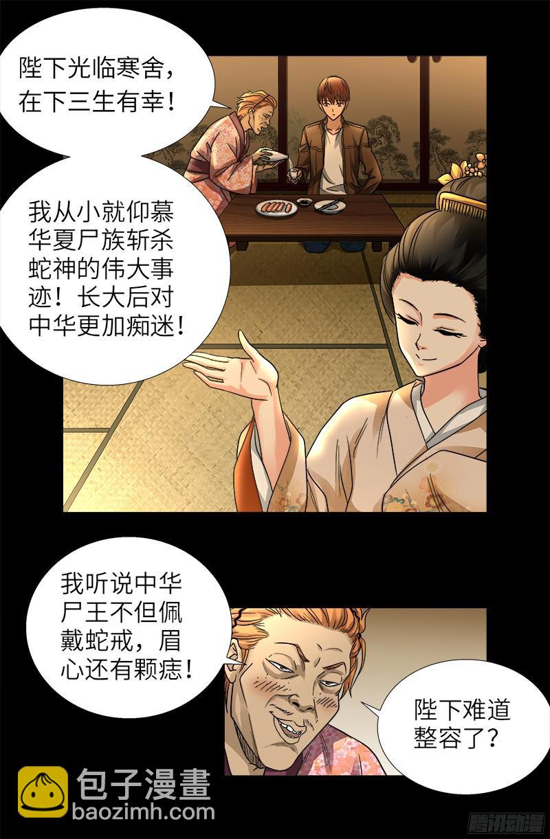 第340话 田中英雄4