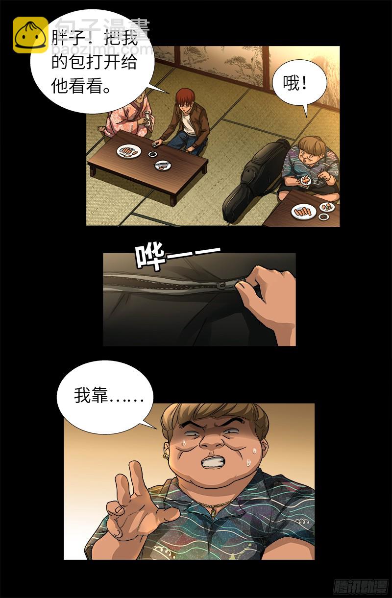第340话 田中英雄5